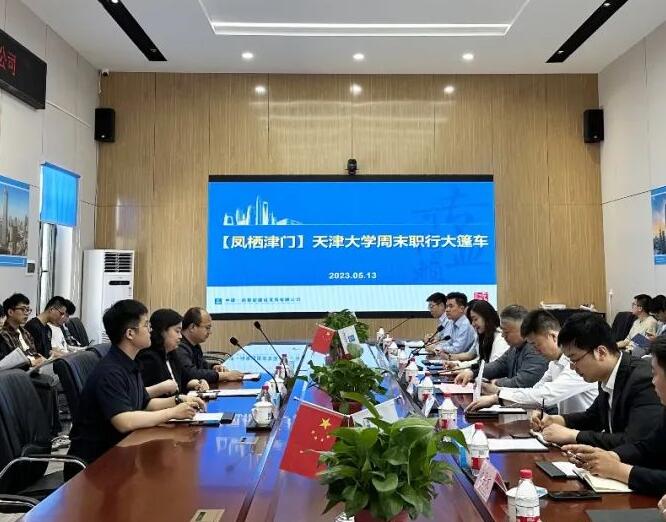 “走进一局”开放日——共谋共建共商发展 校企合作双向赋能
